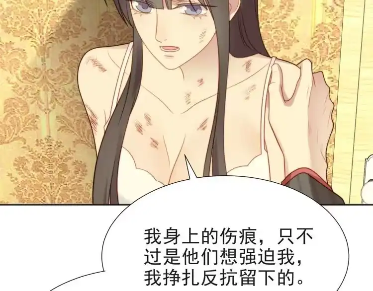 《以唇封缄》第3话 他会帮我吗？ 第93页