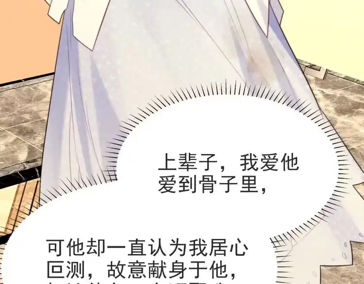 《以唇封缄》第3话 他会帮我吗？ 第35页
