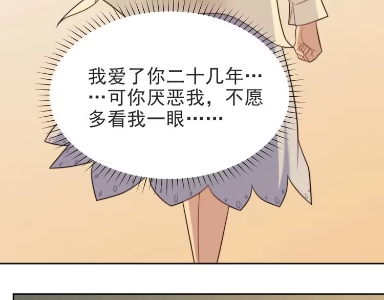 《以唇封缄》第3话 他会帮我吗？ 第60页