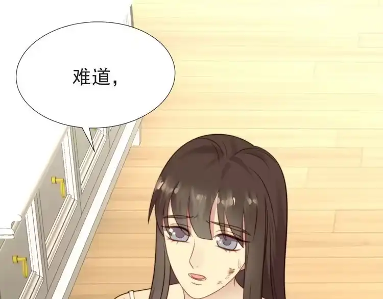 《以唇封缄》第3话 他会帮我吗？ 第123页