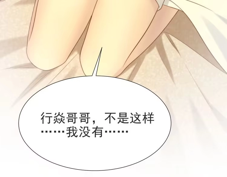 《以唇封缄》第3话 他会帮我吗？ 第30页