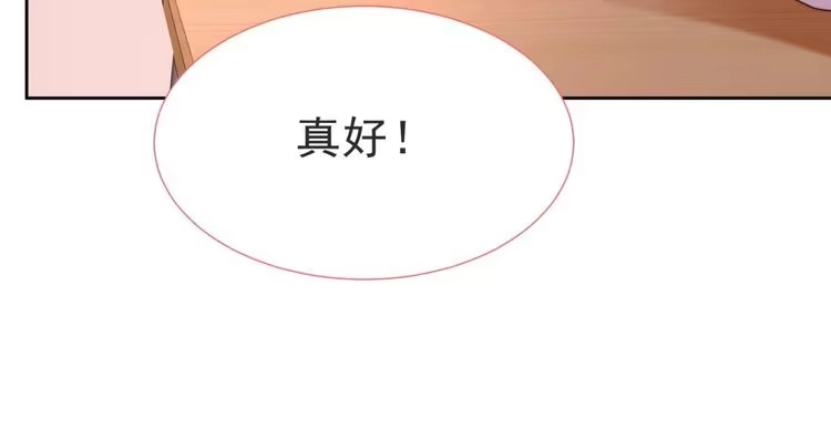 《以唇封缄》第3话 他会帮我吗？ 第23页