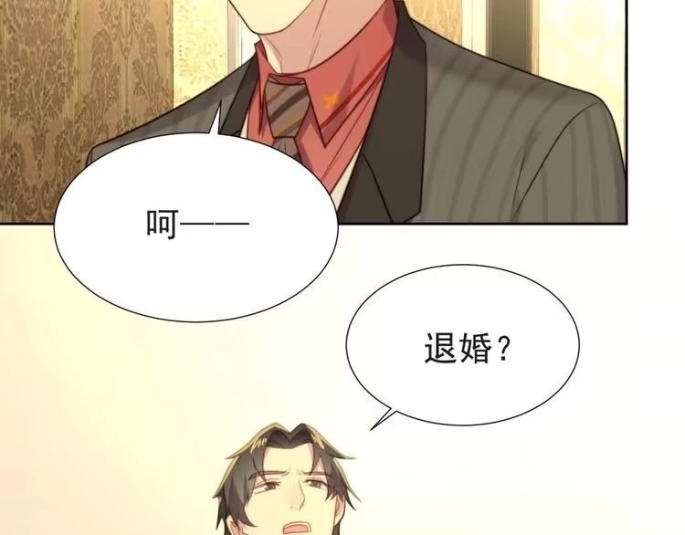 《以唇封缄》第3话 他会帮我吗？ 第107页