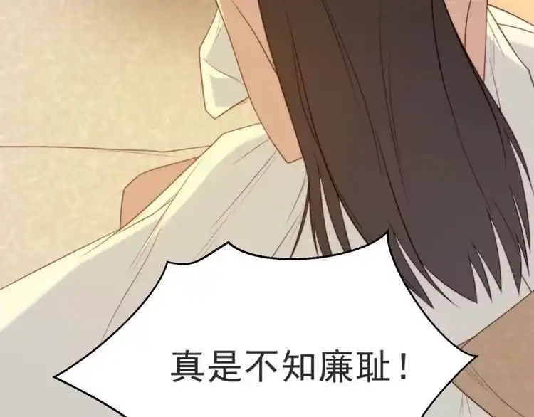 《以唇封缄》第3话 他会帮我吗？ 第27页