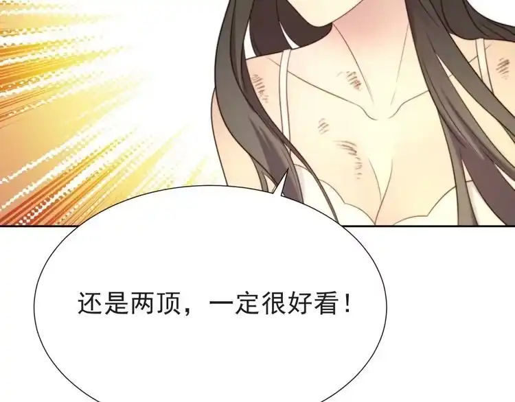 《以唇封缄》第3话 他会帮我吗？ 第111页