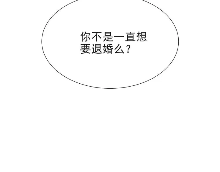 《以唇封缄》第3话 他会帮我吗？ 第102页