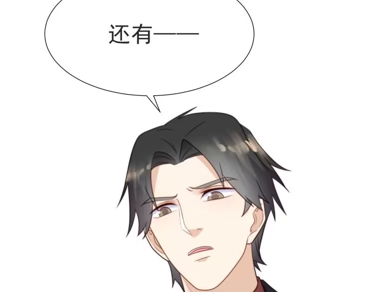 《以唇封缄》第3话 他会帮我吗？ 第10页