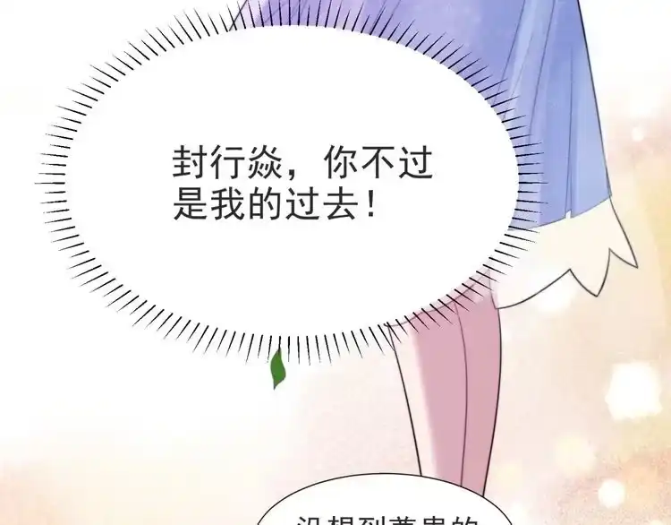 《以唇封缄》第3话 他会帮我吗？ 第41页