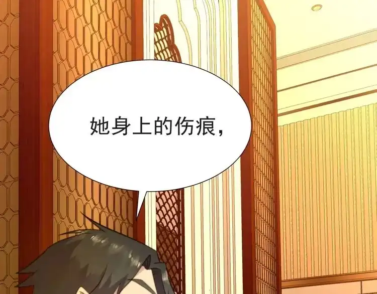 《以唇封缄》第3话 他会帮我吗？ 第156页
