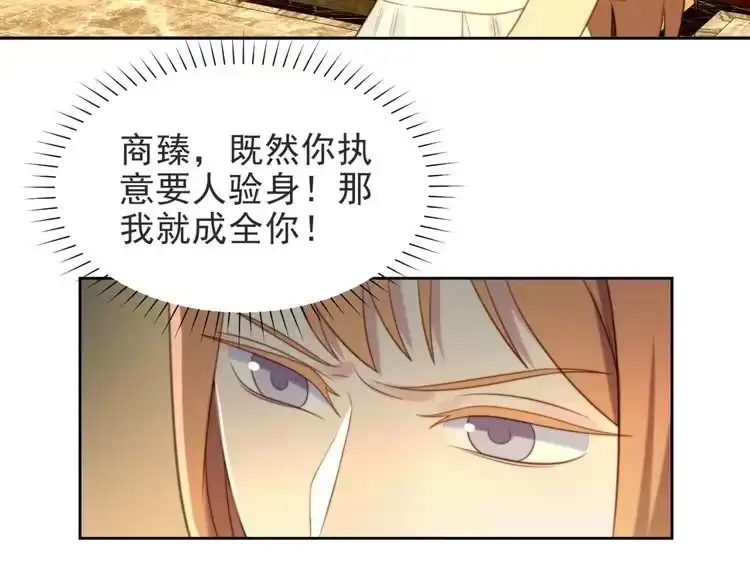 《以唇封缄》第3话 他会帮我吗？ 第51页
