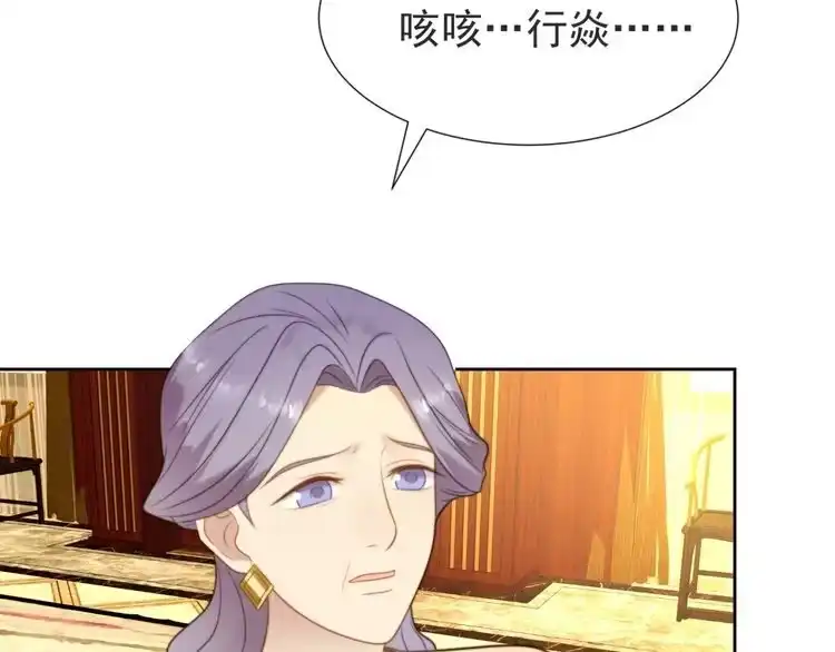 《以唇封缄》第3话 他会帮我吗？ 第53页