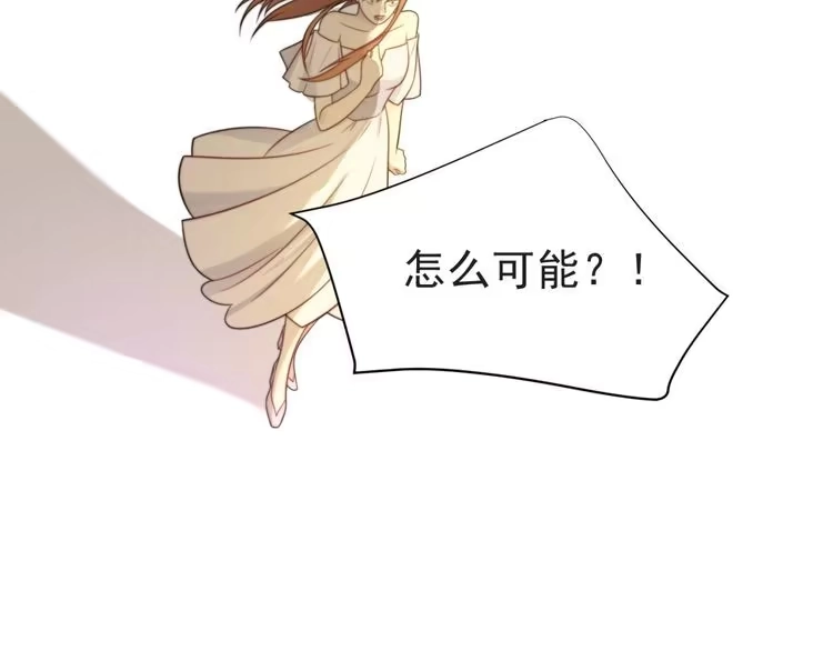 《以唇封缄》第3话 他会帮我吗？ 第160页