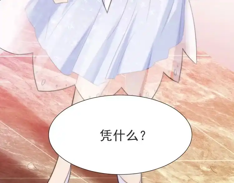 《以唇封缄》第3话 他会帮我吗？ 第8页