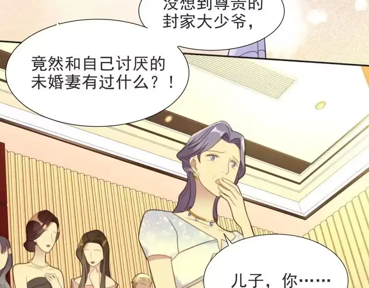 《以唇封缄》第3话 他会帮我吗？ 第42页