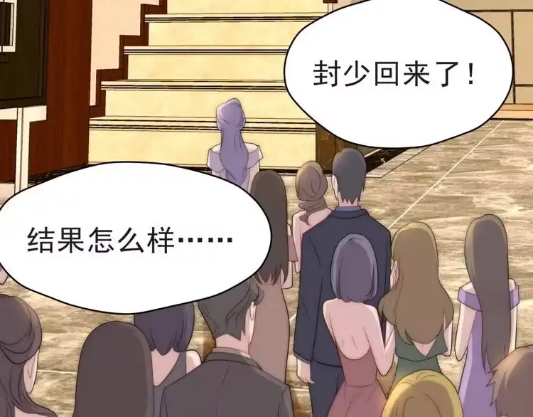《以唇封缄》第3话 他会帮我吗？ 第147页