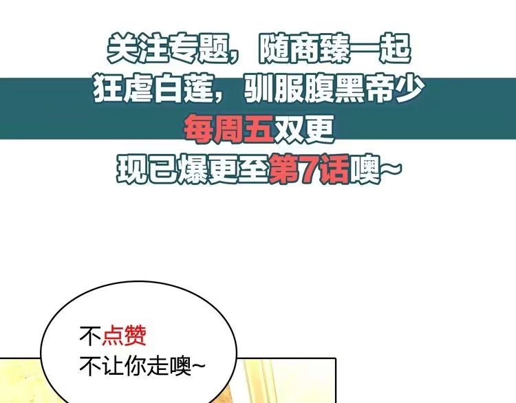 《以唇封缄》第3话 他会帮我吗？ 第173页