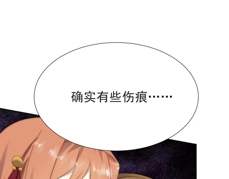 《以唇封缄》第3话 他会帮我吗？ 第150页