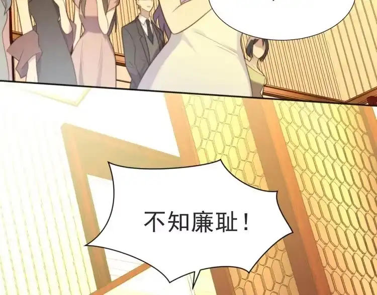 《以唇封缄》第3话 他会帮我吗？ 第43页