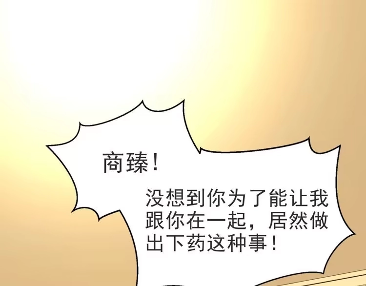 《以唇封缄》第3话 他会帮我吗？ 第24页