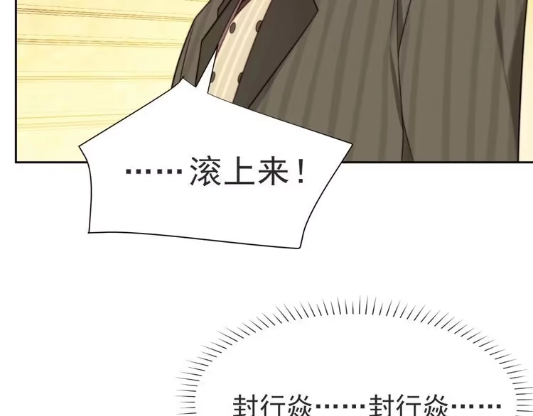 《以唇封缄》第3话 他会帮我吗？ 第57页