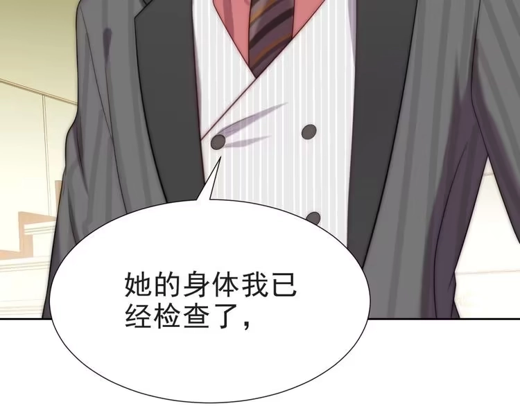 《以唇封缄》第3话 他会帮我吗？ 第149页