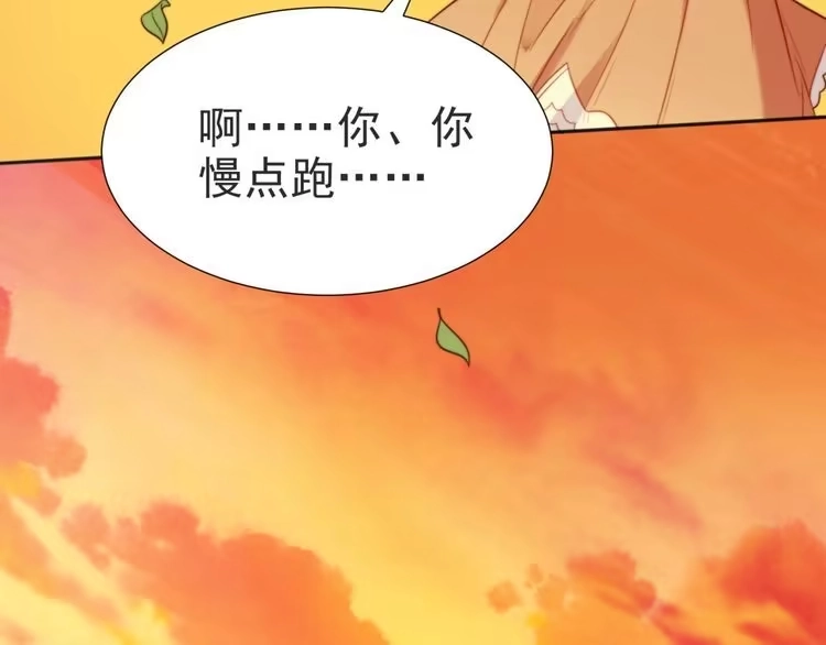 《以唇封缄》第3话 他会帮我吗？ 第17页