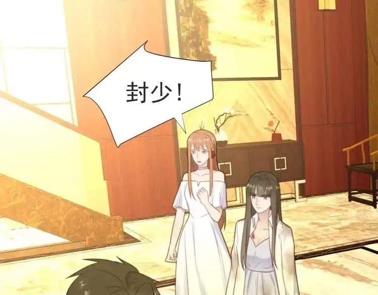 《以唇封缄》第3话 他会帮我吗？ 第47页