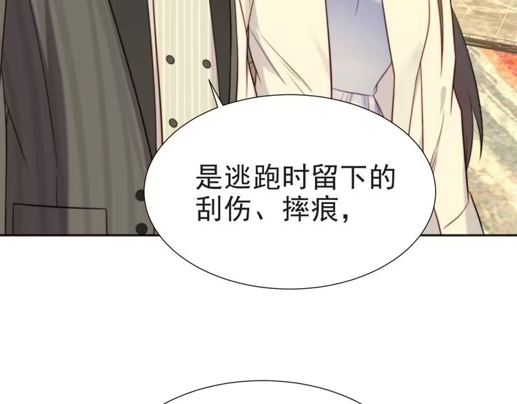 《以唇封缄》第3话 他会帮我吗？ 第158页