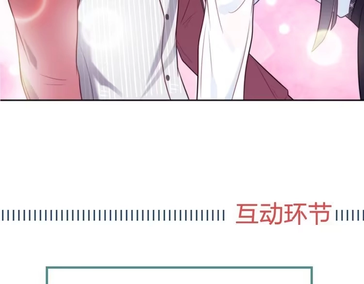 《以唇封缄》第3话 他会帮我吗？ 第171页