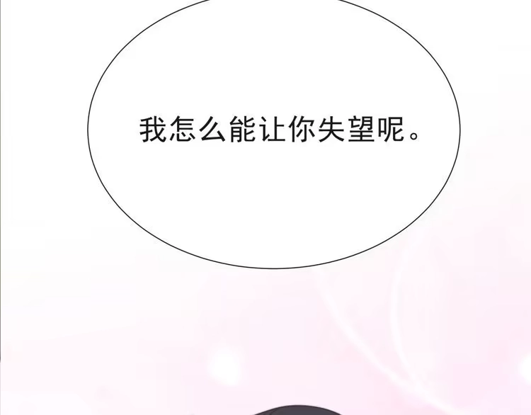 《以唇封缄》第3话 他会帮我吗？ 第169页