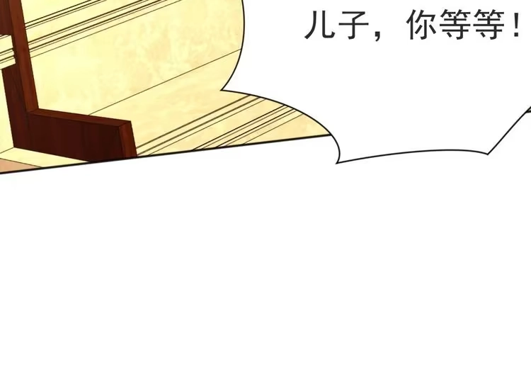 《以唇封缄》第3话 他会帮我吗？ 第46页