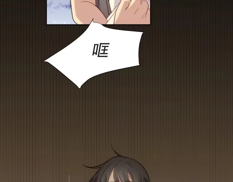 《以唇封缄》第3话 他会帮我吗？ 第135页