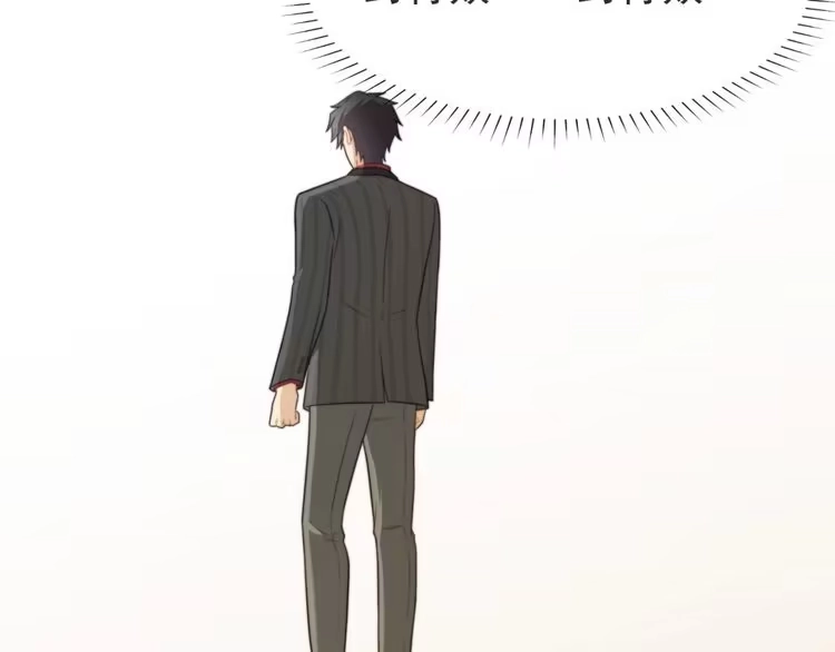 《以唇封缄》第3话 他会帮我吗？ 第58页