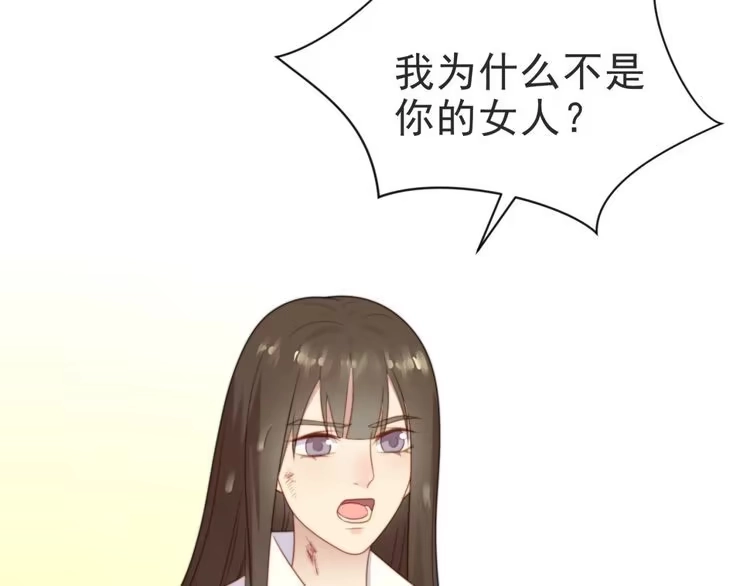 《以唇封缄》第3话 他会帮我吗？ 第33页