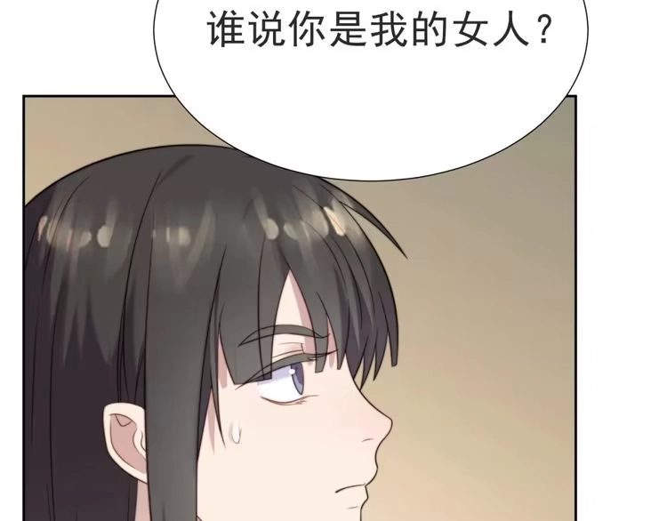 《以唇封缄》第3话 他会帮我吗？ 第12页