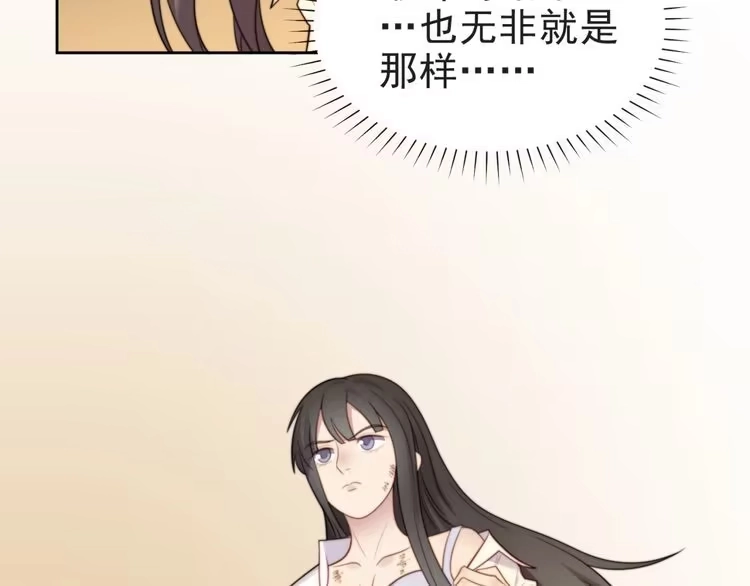《以唇封缄》第3话 他会帮我吗？ 第140页