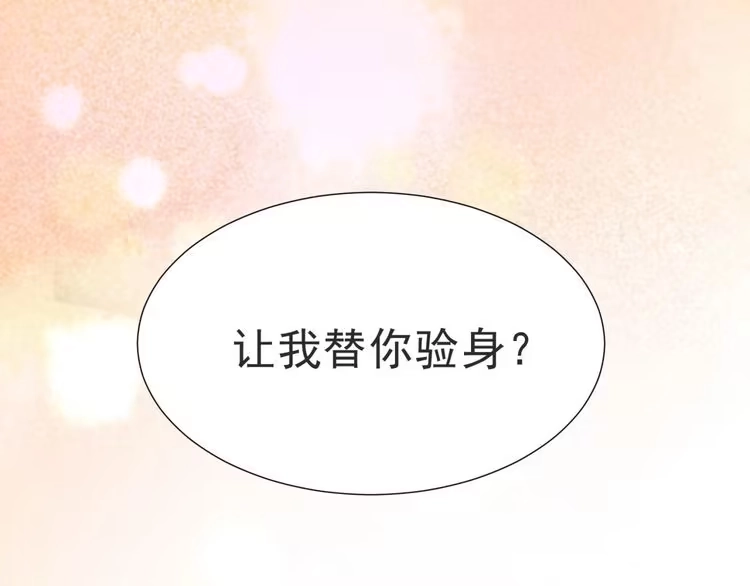 《以唇封缄》第3话 他会帮我吗？ 第5页