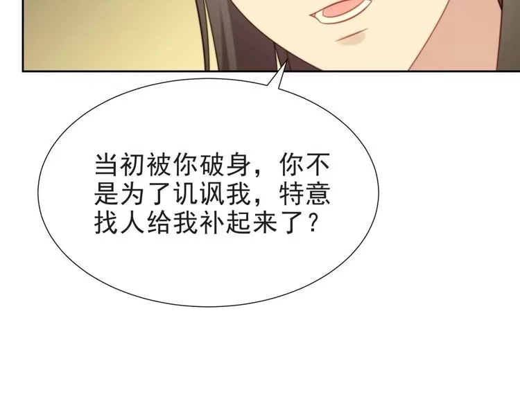 《以唇封缄》第3话 他会帮我吗？ 第95页