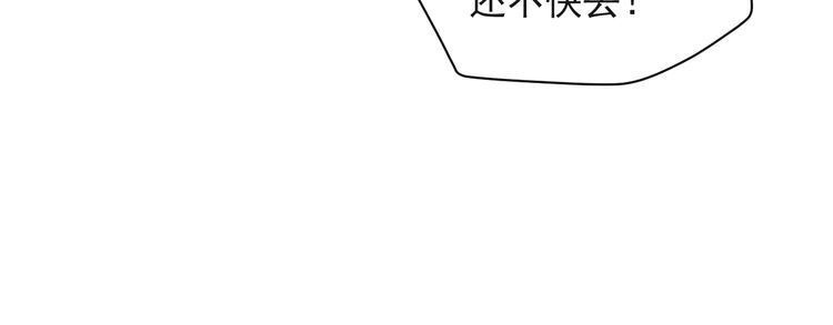 《以唇封缄》第30话 借刀杀人？ 第73页