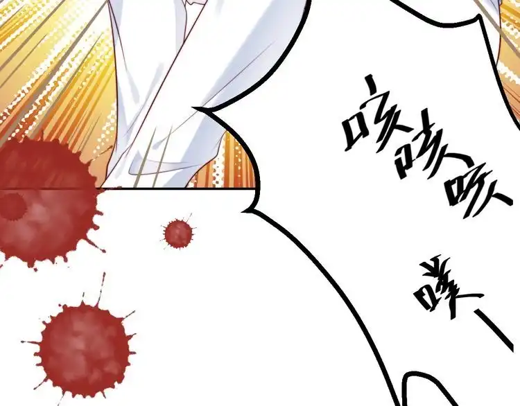 《以唇封缄》第30话 借刀杀人？ 第111页