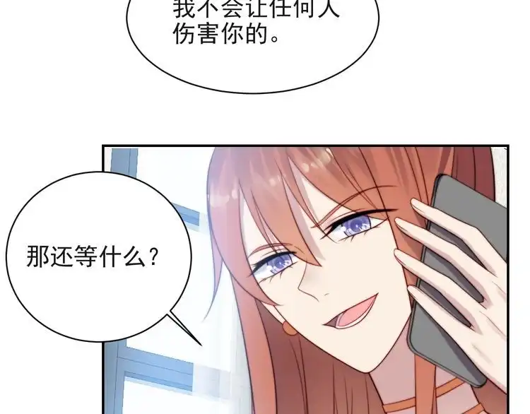 《以唇封缄》第30话 借刀杀人？ 第82页