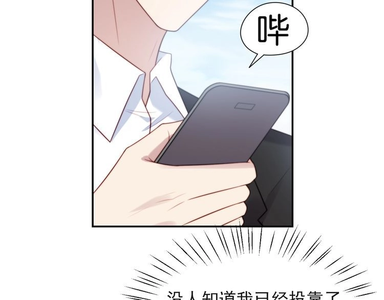 《以唇封缄》第30话 借刀杀人？ 第87页