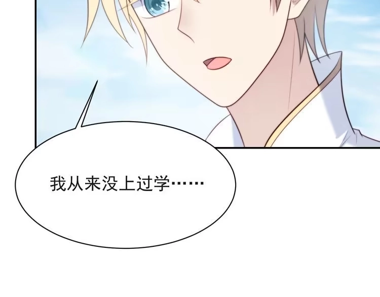 《以唇封缄》第30话 借刀杀人？ 第105页