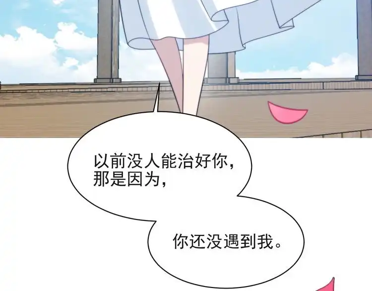 《以唇封缄》第30话 借刀杀人？ 第19页
