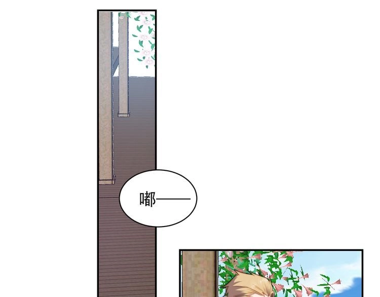 《以唇封缄》第30话 借刀杀人？ 第75页
