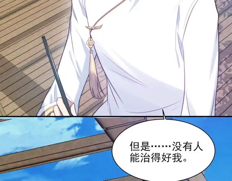 《以唇封缄》第30话 借刀杀人？ 第15页