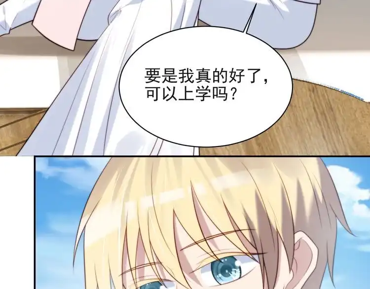 《以唇封缄》第30话 借刀杀人？ 第104页