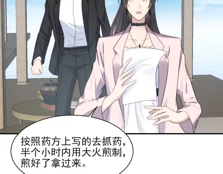 《以唇封缄》第30话 借刀杀人？ 第69页