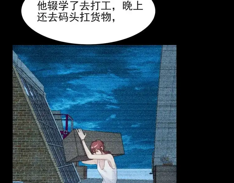《以唇封缄》第30话 借刀杀人？ 第33页