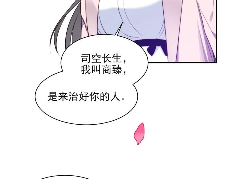 《以唇封缄》第30话 借刀杀人？ 第13页